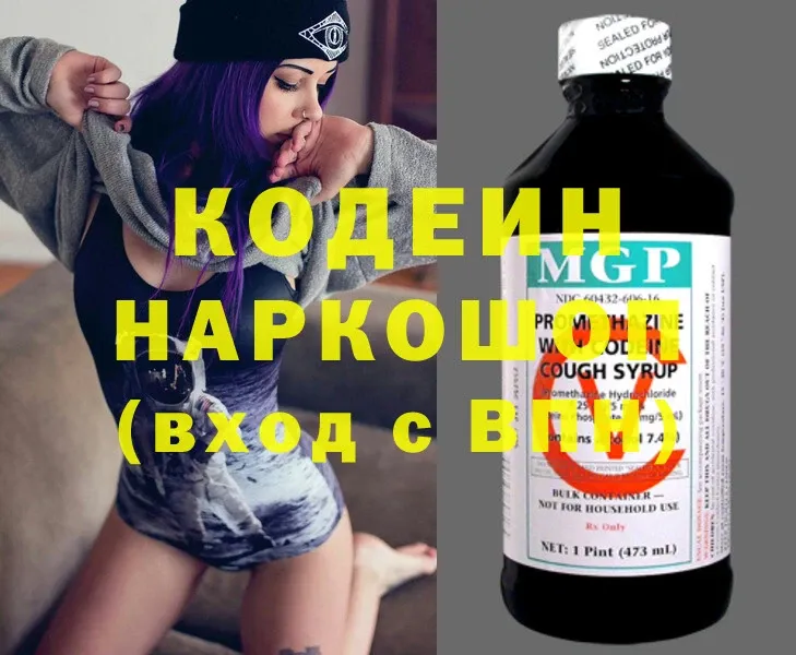 Кодеин Purple Drank  продажа наркотиков  Подпорожье 