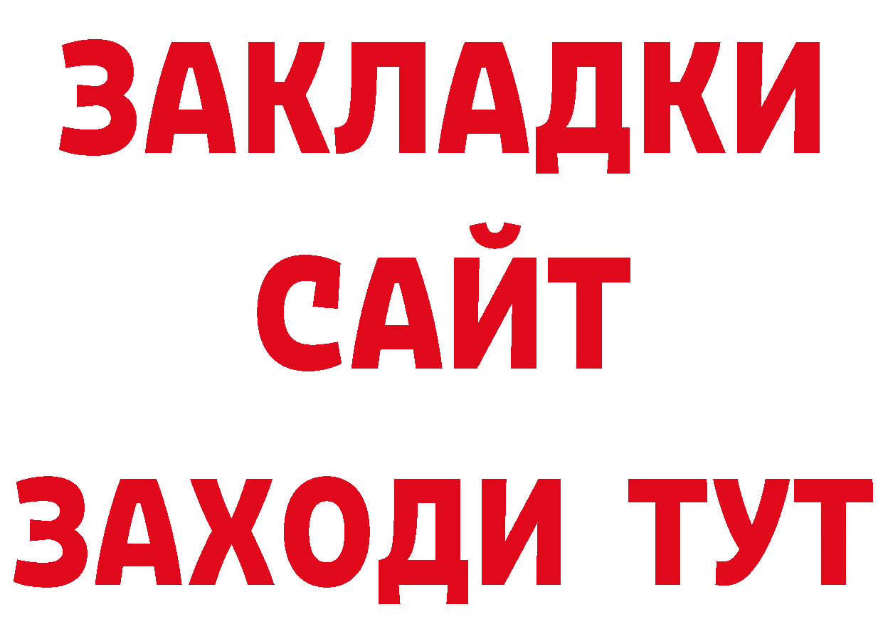 ГАШ 40% ТГК рабочий сайт даркнет МЕГА Подпорожье